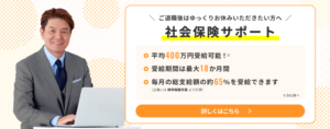 退職コンシェルジュ 公式サイト