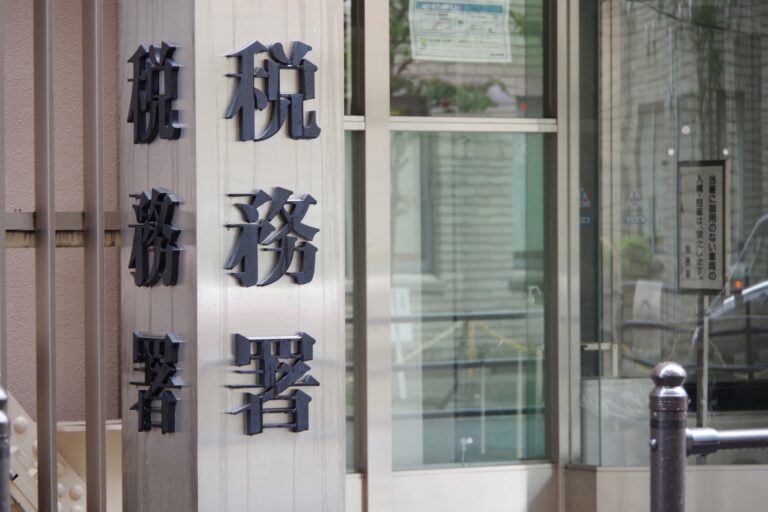 退職金にかかる税金、確定申告は必要？