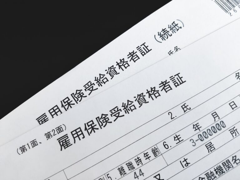 失業給付の給付制限期間は2ヶ月？3ヶ月？最新ルールを整理