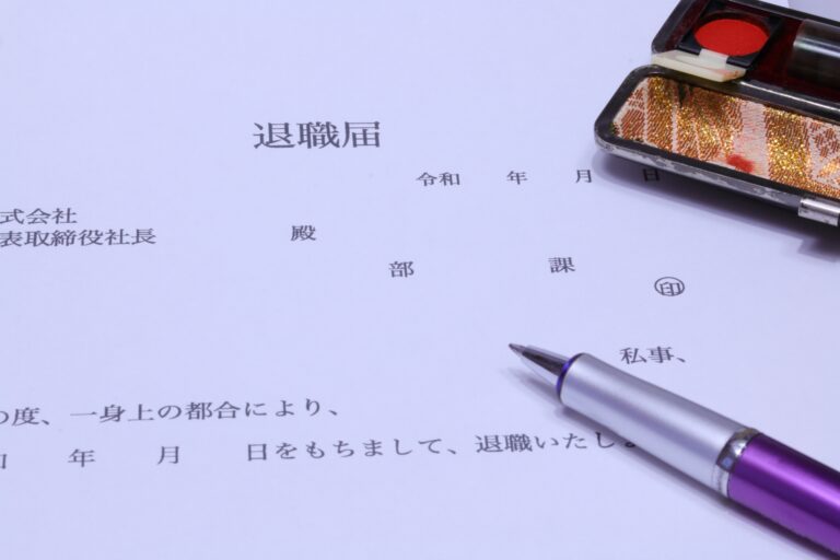 自己都合退職でも失業保険を早く受け取る方法はある？