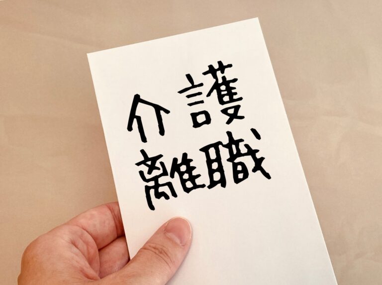 介護休業給付金、対象条件と申請の流れ