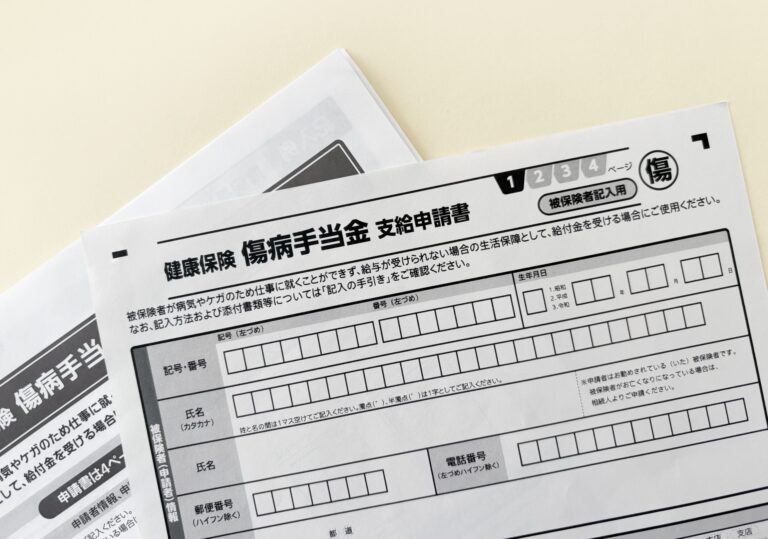 傷病手当金の受給期間、最大1年6ヶ月の数え方