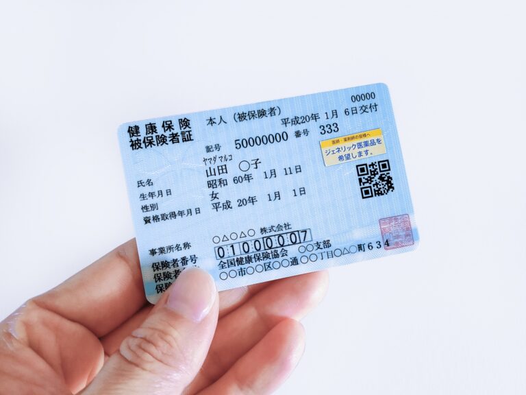 退職後の健康保険、3つの選択肢を徹底比較