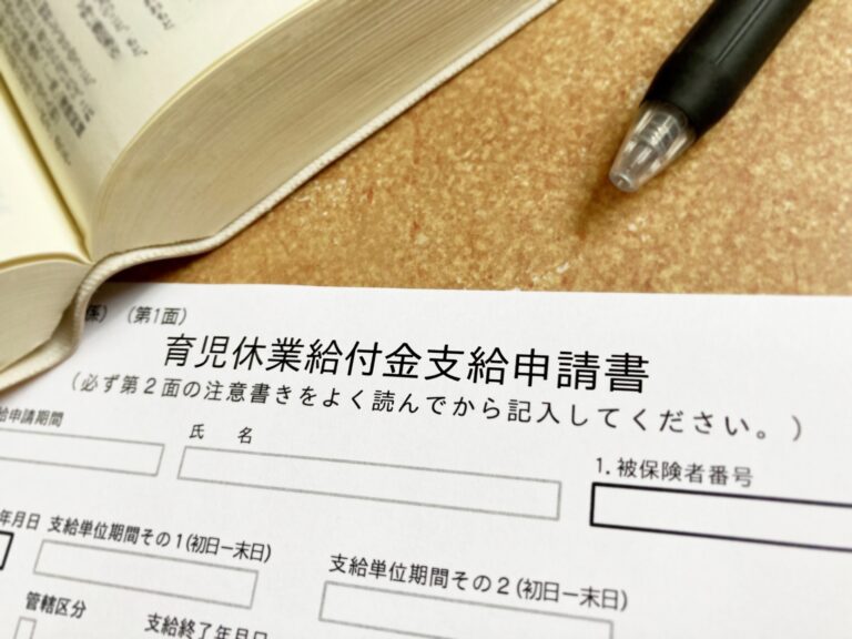 育児休業給付金、退職予定でも受給できる？