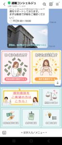 退職コンシェルジュ LINE相談 LINE登録